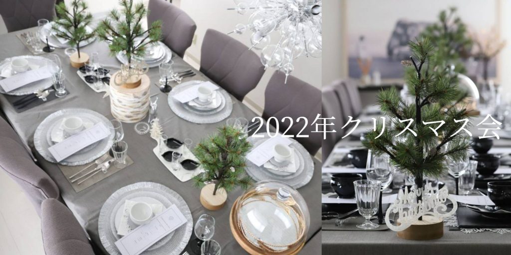 M苦楽園2022クリスマス会