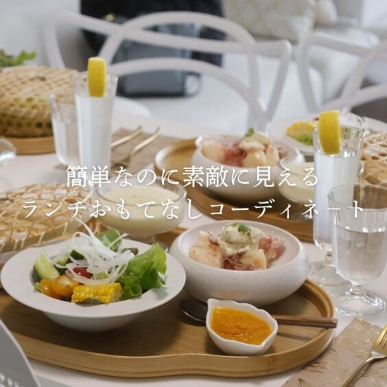 大人おしゃれな食器やお皿の通販専門店│M苦楽園