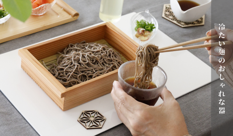 冷たい麺の器特集