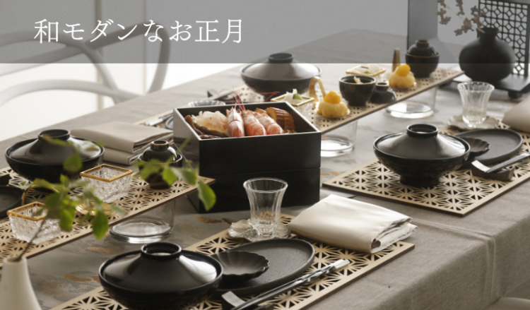 ブラック和モダンなお正月