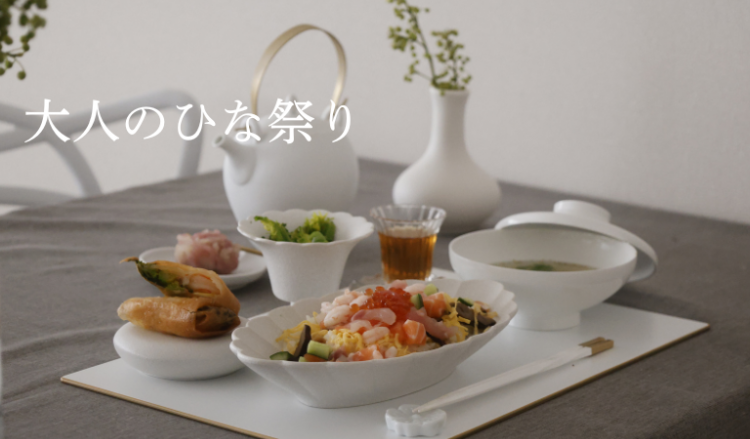 大人おしゃれな食器やお皿の通販専門店│M苦楽園